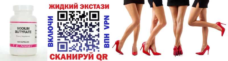 БУТИРАТ GHB  сайты даркнета какой сайт  Тихорецк 