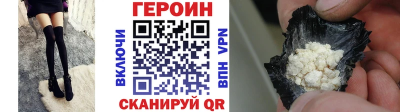 ГЕРОИН Heroin  купить закладку  Тихорецк 
