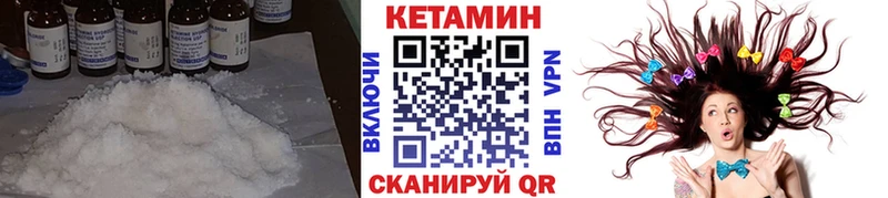 Кетамин VHQ  Тихорецк 