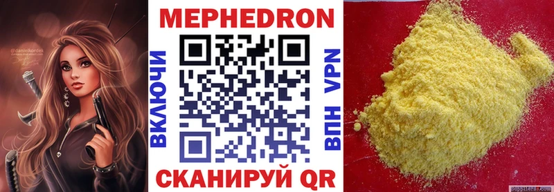 МЕФ mephedrone Тихорецк